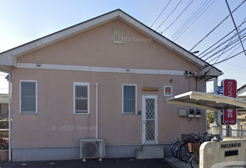 病院　クリスタル歯科（病院）まで183m