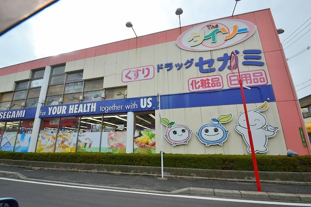 ドラックストア　ドラッグセガミ東雲店（ドラッグストア）まで483m