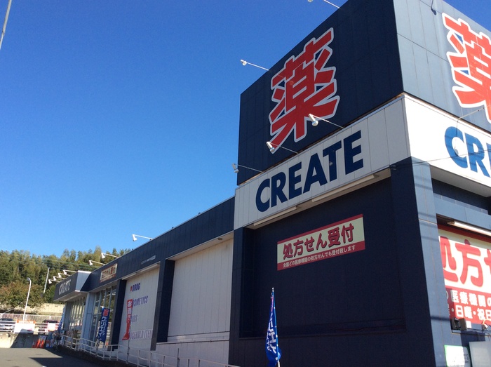 ドラックストア　クリエイトSD(エス・ディー) 川崎野川店（ドラッグストア）まで770m