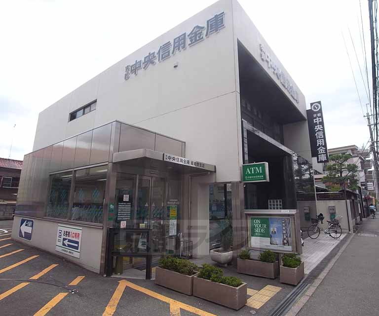 銀行　京都中央信用金庫 嵯峨野支店（銀行）まで409m