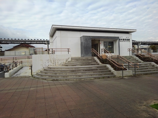 その他　久留米高校前駅まで330m