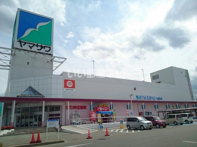 スーパー　ヤマザワ北町店（スーパー）まで514m