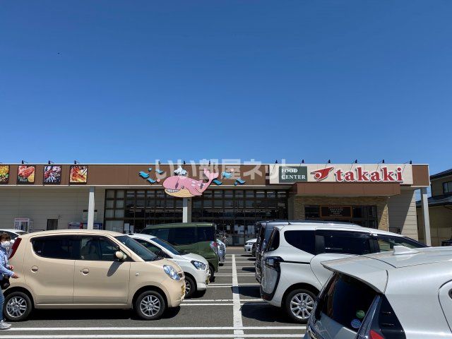 スーパー　フードセンターたかき 桧町店（スーパー）まで414m