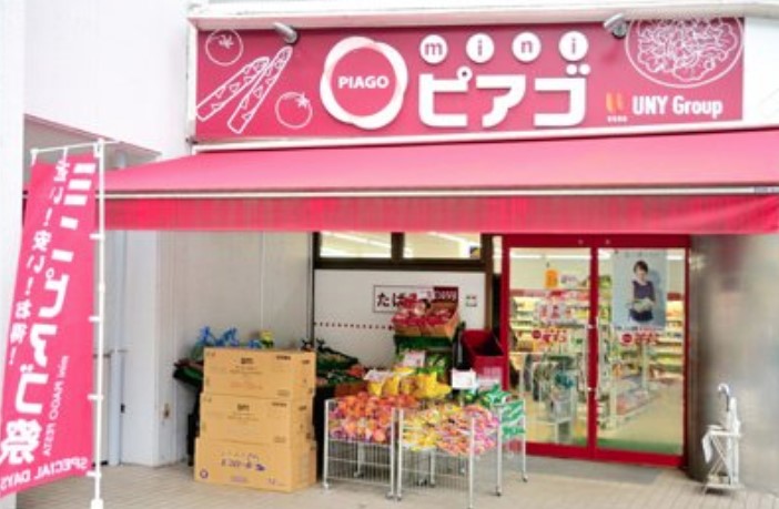 スーパー　miniピアゴ みたけ台店（スーパー）まで520m