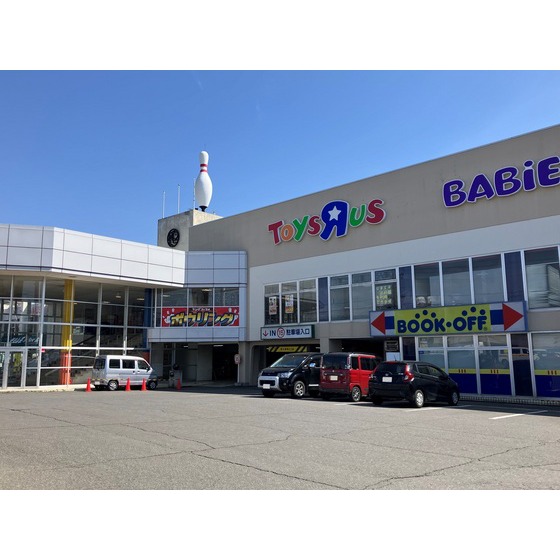 飲食店　マクドナルド長野トイザらス店（飲食店）まで576m