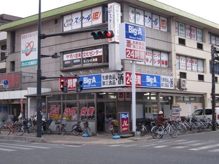 ショッピングセンター　ビッグ・エー新所沢店（ショッピングセンター）まで142m