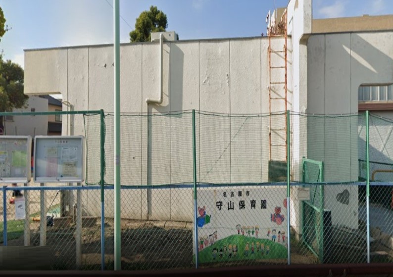 幼稚園・保育園　名古屋市守山保育園（幼稚園・保育園）まで291m