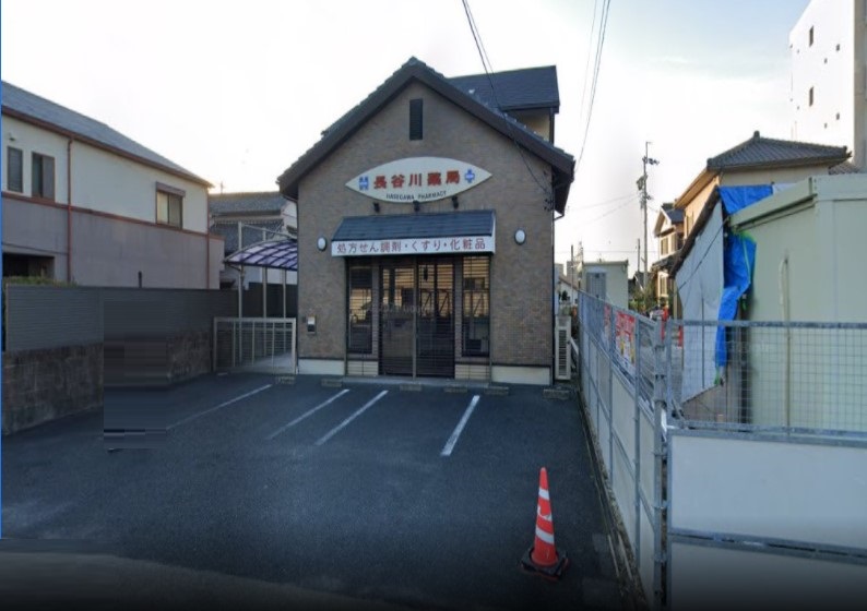 ドラックストア　長谷川薬局（ドラッグストア）まで151m