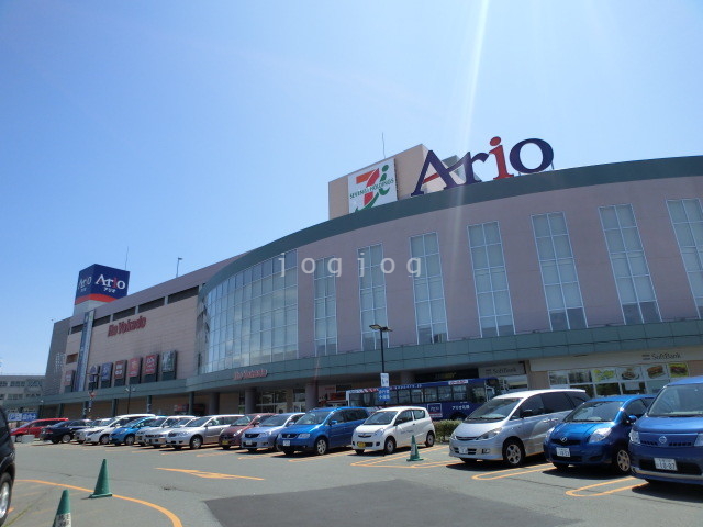 ショッピングセンター　Ario札幌（ショッピングセンター）まで1663m
