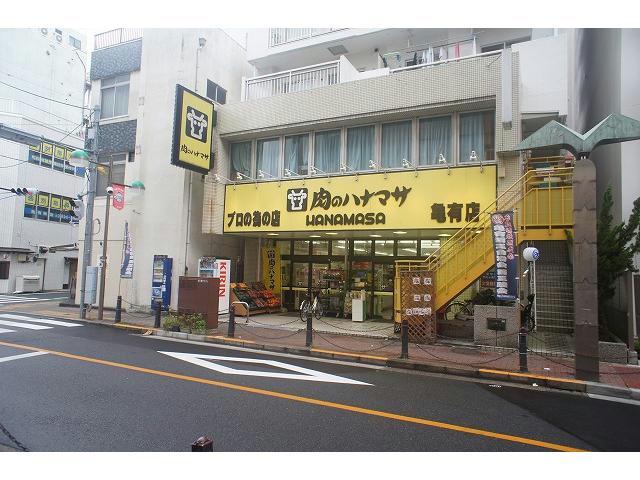 スーパー　肉のハナマサ亀有店（スーパー）まで627m