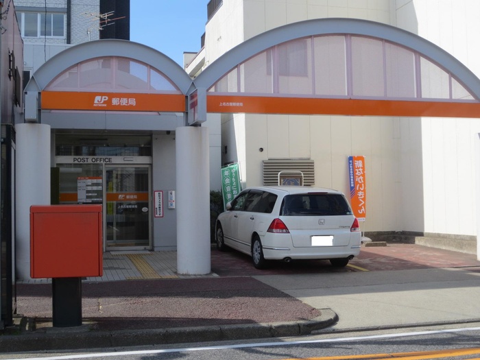 郵便局　郵便局（郵便局）まで160m
