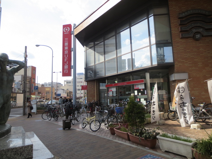 銀行　三菱UFJ銀行（銀行）まで624m