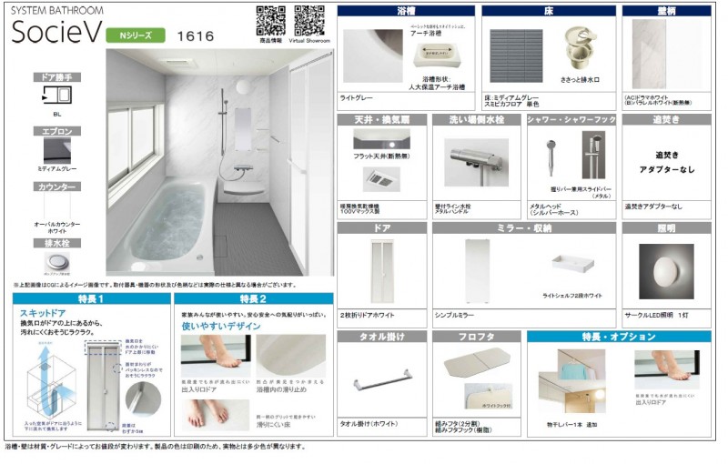 バス・シャワールーム