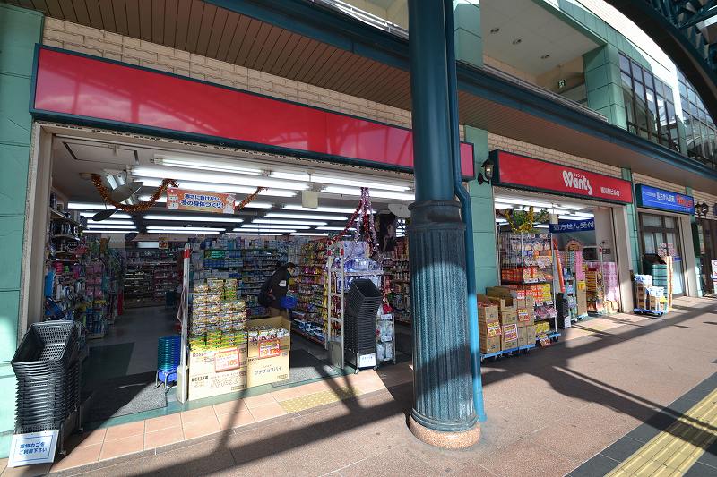 ドラックストア　ハーティウォンツ横川駅ビル店（ドラッグストア）まで806m