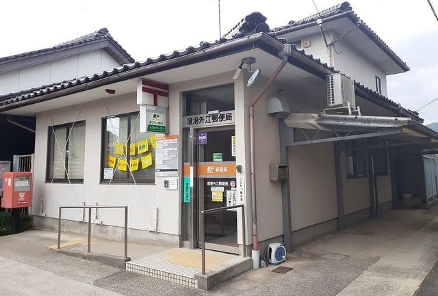 郵便局　境港外江郵便局（郵便局）まで550m