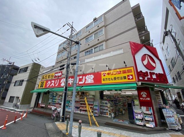 ドラックストア　キリン堂 浦和元町店（ドラッグストア）まで173m