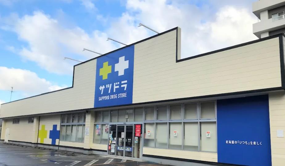 ドラックストア　サツドラ西線店（ドラッグストア）まで286m