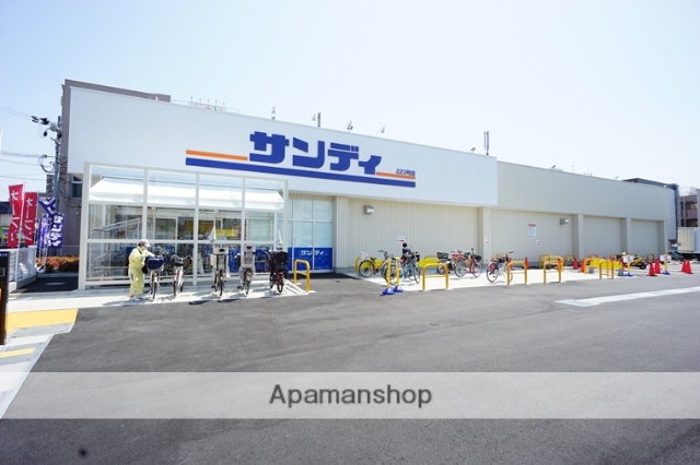 スーパー　サンディ（スーパー）まで975m