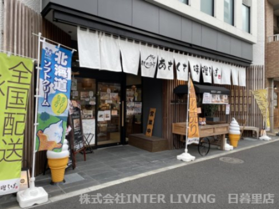 飲食店　あさくさ味噌らぼ（飲食店）まで1269m