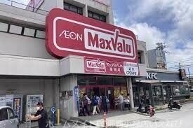 スーパー　マックスバリュ坂田店（スーパー）まで228m