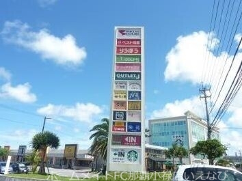 ショッピングセンター　バークレーズコート（ショッピングセンター）まで2198m