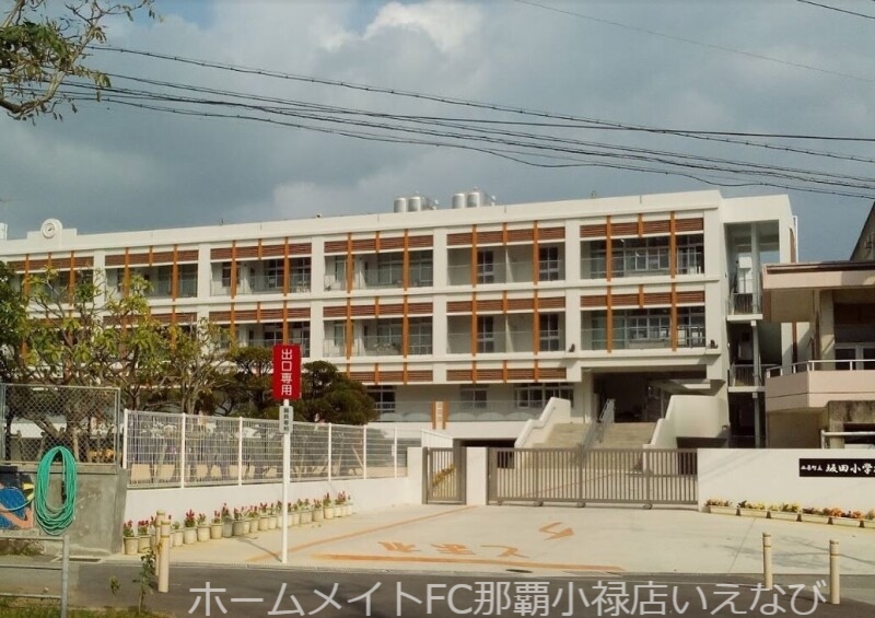 小学校　西原町立坂田小学校（小学校）まで727m