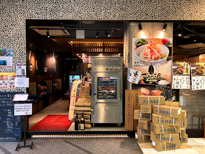 飲食店　一夜干しと海鮮丼できたて屋サッポロファクトリー店（飲食店）まで195m