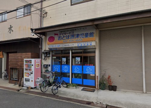 病院　デイサービスおとは摂津児童館（病院）まで349m