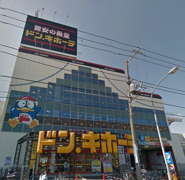 その他　ドン・キホーテ日吉店（その他）まで724m