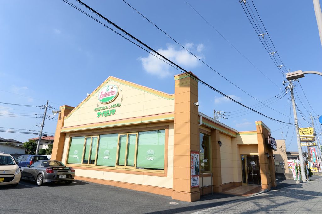 飲食店　サイゼリヤ水戸元吉田店（飲食店）まで250m