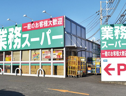 スーパー　業務スーパー 富岡店（スーパー）まで1607m