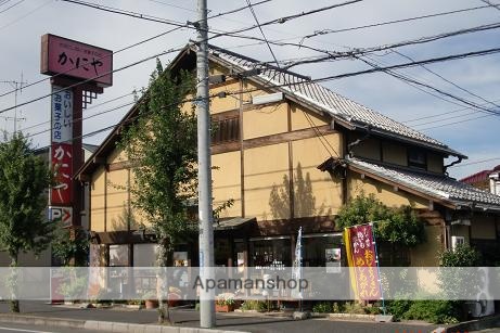 その他　かにや（その他）まで102m