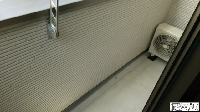 バルコニー　同型モデル