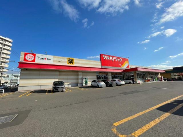 その他　ツルハドラック清田店（その他）まで328m