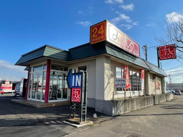 飲食店　みよしの餃子（飲食店）まで360m