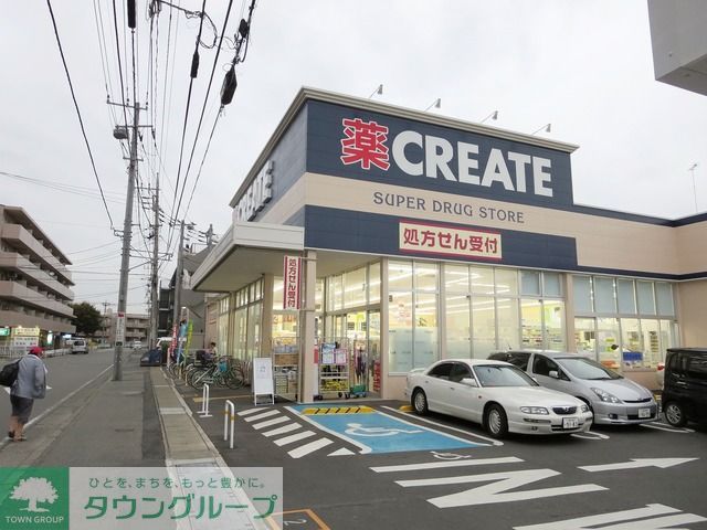 ドラックストア　クリエイトエス・ディー（ドラッグストア）まで790m