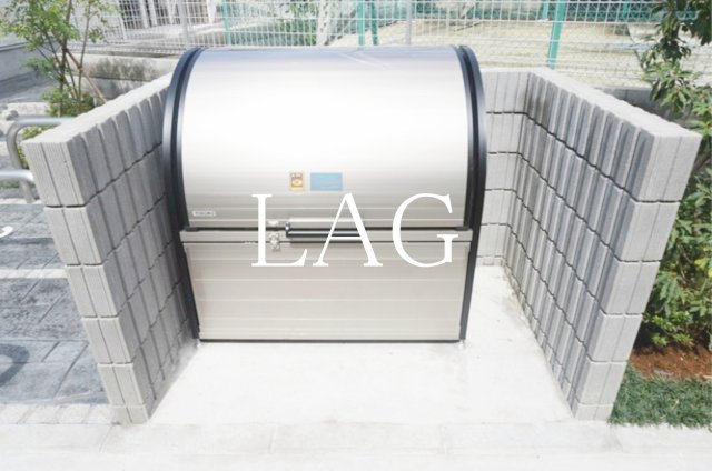 その他共有部分　共用ゴミ置き場です。