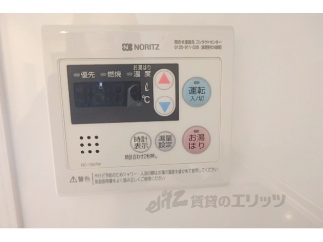 その他設備　給湯器リモコン