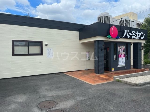 飲食店　バーミヤン 勢子坊店（飲食店）まで689m