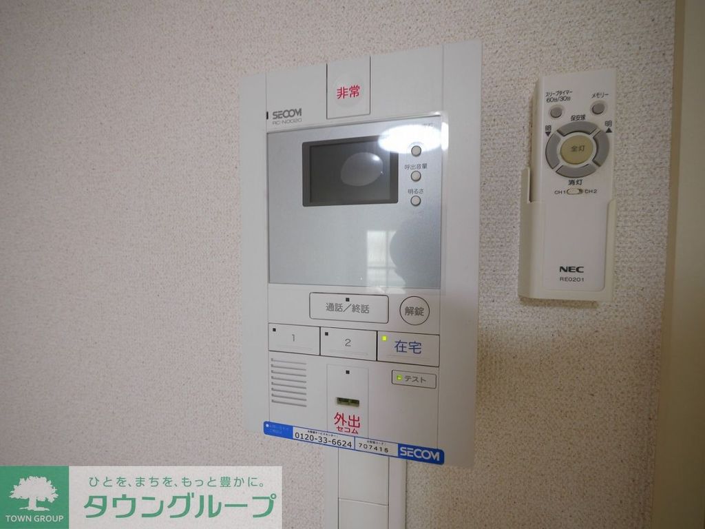 セキュリティ　※イメージ