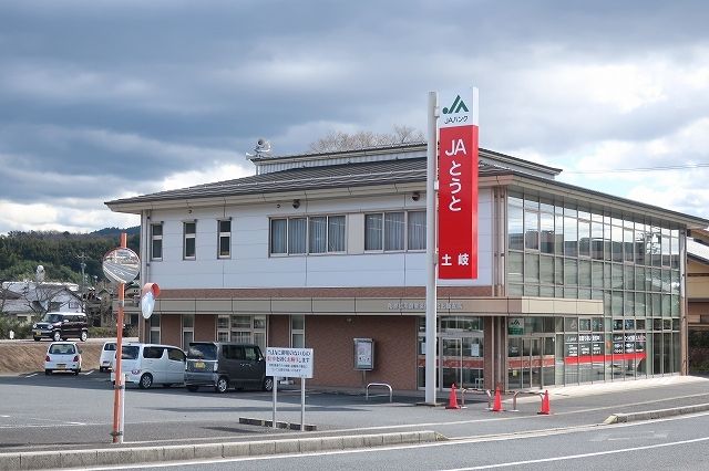 銀行　JAとうと（銀行）まで700m