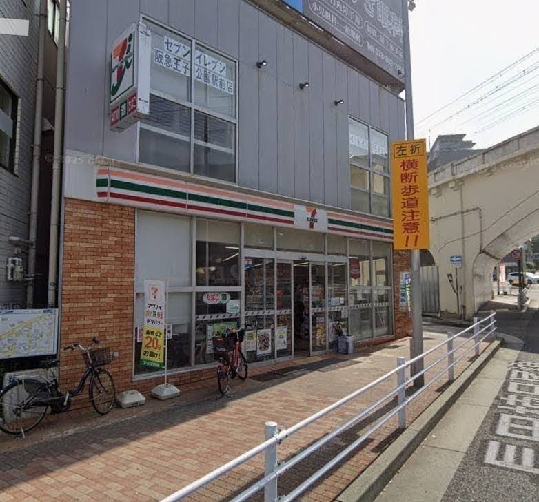 コンビニ　セブンイレブン 阪急王子公園駅前店（コンビニ）まで95m