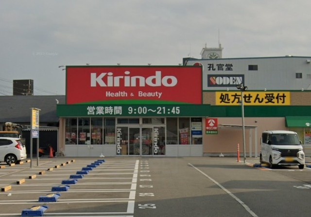 その他　キリン堂　茨木畑田店（その他）まで311m