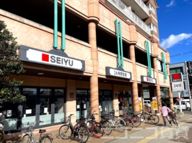 スーパー　西友 上杉店（スーパー）まで281m