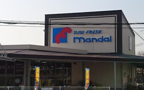 スーパー　万代 尼崎食満店（スーパー）まで2094m