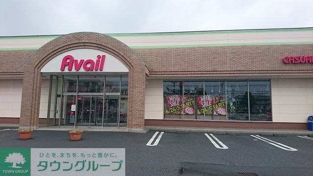 ショッピングセンター　アベイル青梅店（ショッピングセンター）まで610m