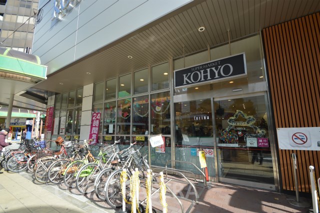 スーパー　コーヨー南船場店（スーパー）まで323m