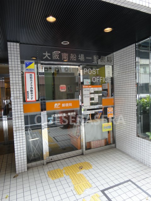 郵便局　大阪南船場一郵便局（郵便局）まで468m