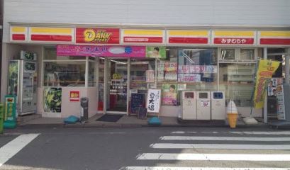 コンビニ　ニューヤマザキデイリーストア池上みずむらや店（コンビニ）まで152m