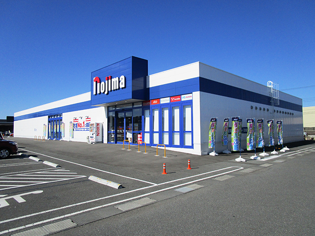 ホームセンター　ノジマ三浦店（ホームセンター）まで1430m